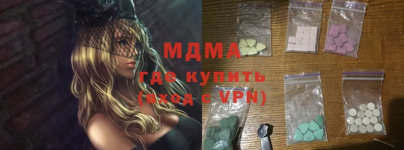 где можно купить наркотик  Полевской  MDMA crystal 